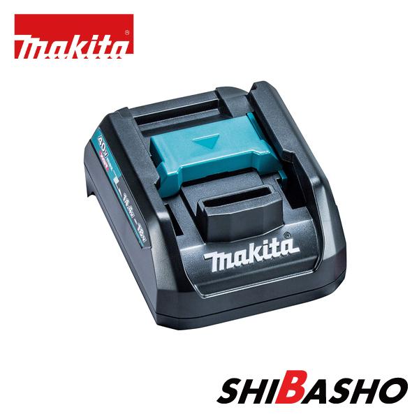 マキタ makita 40Vmax用 急速充電器互換アダプタ ADP10 A-69967