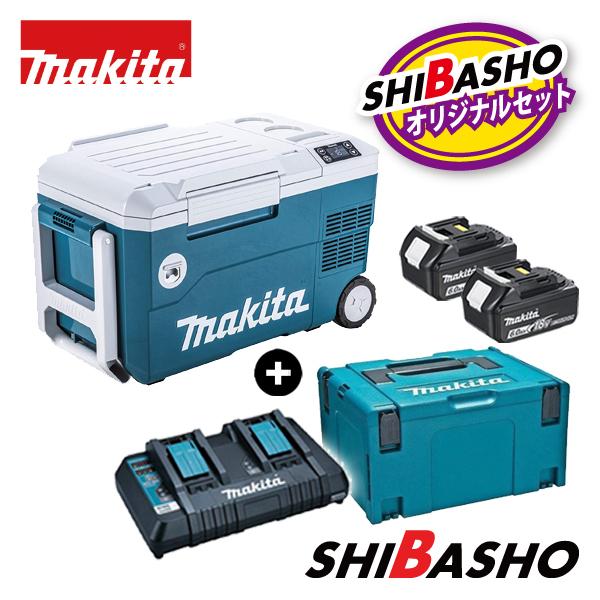 マキタ(makita) 充電式 保冷温庫 CW180DZ + パワーソースキットSH1 【柴商オリジナルセット】