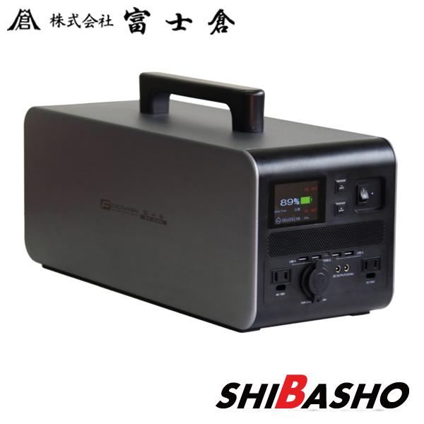 富士倉 3000WビッグパワーポータブルバッテリーBA-3000 : 柴商SHIBASHO