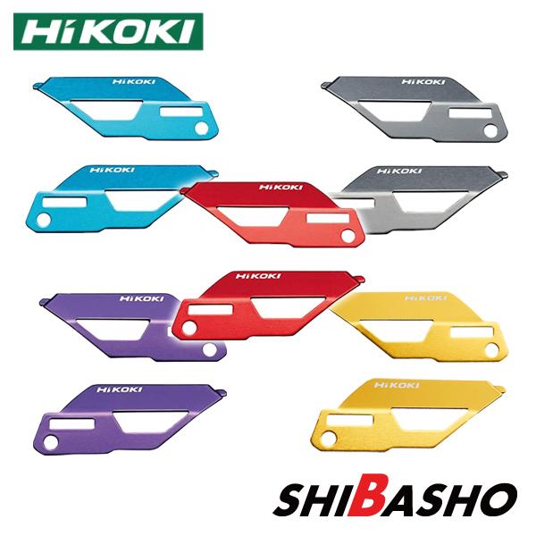 HiKOKI Hikoki ハイコーキ インパクトドライバ用カラープレート HiKOKI Hikoki ハイコーキ インパクトドライバ用カラープレート