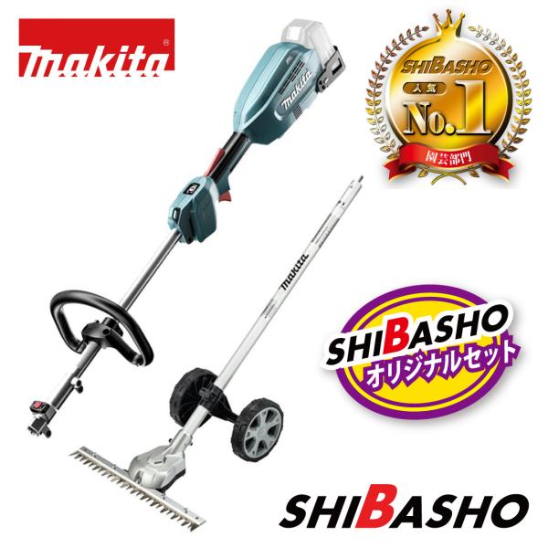 マキタ makita 18V充電式スプリット草刈機 MUX18DZ 本体のみ マキタ makita 18V充電式スプリット草刈機 MUX18DZ 本体のみ