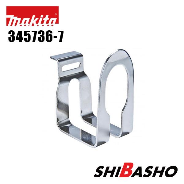 マキタ makita 幅広フック 345736-7 18V充電式オートパック マキタ makita 幅広フック 345736-7 18V充電式オートパック
