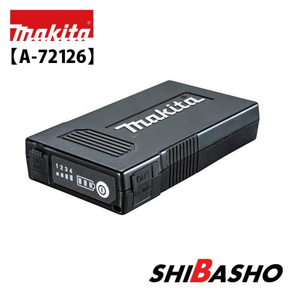 マキタ（makita） 薄型バッテリ A-72126 ファンベスト ジャケット 暖房