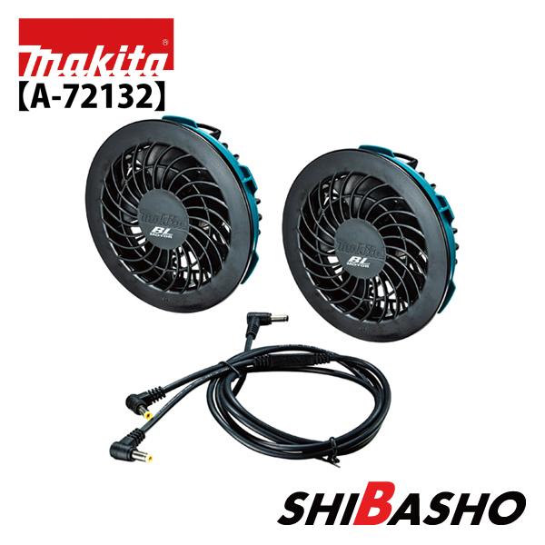 マキタ 薄型バッテリー Aー72126＆ファンセット A-72132 & ベスト マキタ BL1055B(A-72126) 薄型バッテリ(ファン付きウェア用)+ A