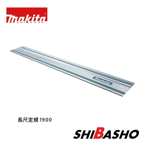 マキタ(makita) 長尺定規1900【A-66204】 :s690304:DIY・電動工具・大工道具の柴商SHIBASHO - 通販 - Yahoo!ショッピング マキタ(makita) 長尺定規1900【A-66204】 :s690304:DIY・電動工具・大工道具の柴商SHIBASHO - 通販 - Yahoo!ショッピング