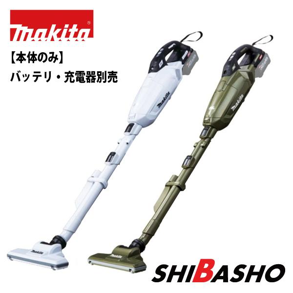 マキタ makita 40Vmax 充電式クリーナ 紙パック式 CL002 GZW GZO