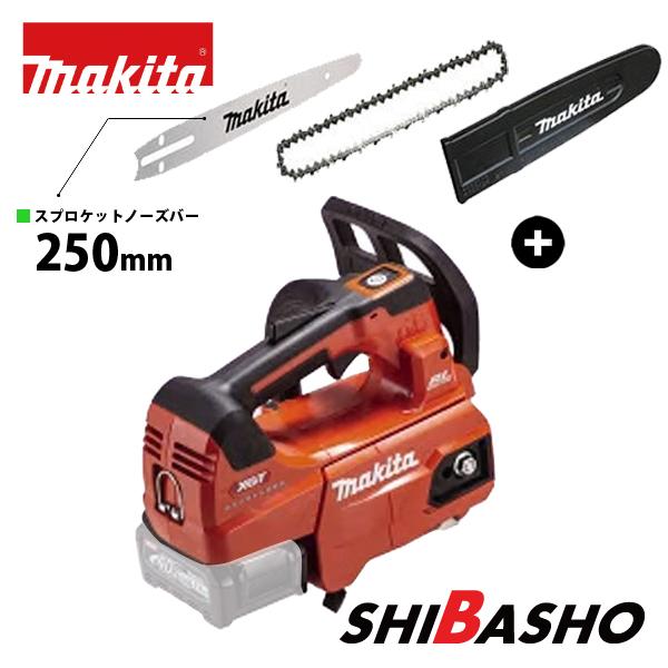 マキタ（makita） makita 40Vmax 充電式チェンソー MUC008GZR2 赤 本体