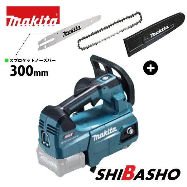 マキタ（makita） makita 40Vmax 充電式チェンソー MUC009GZ3 青 本体