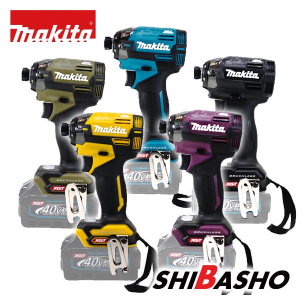 マキタ(makita) 40Vmax充電式インパクトドライバ TD002GZ [青][オリーブ][黒][イエロー][紫]【本体のみ】（バッテリー/充電器/ケース別売）