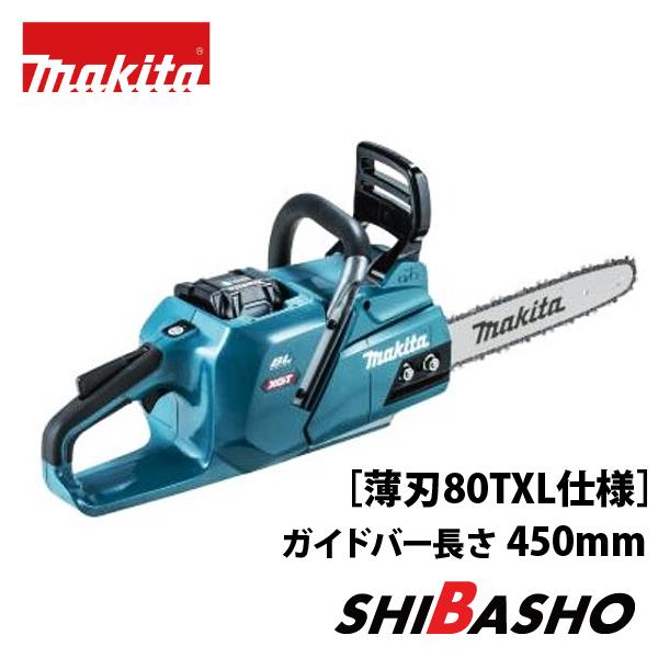makita(マキタ):充電式チェーンソー UC121DRF 電動工具 DIY 88381090339 UC121DRF re-gdn