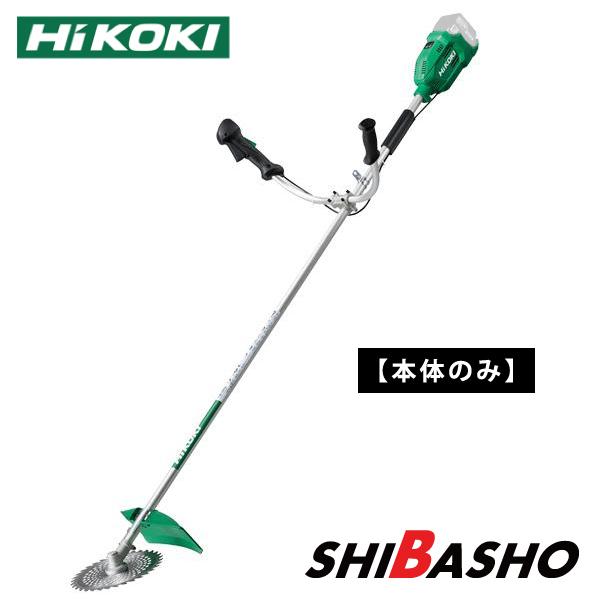 コードレス刈払機 ハイコーキCG18DA　本体のみ　新品未使用 HiKOKI ハイコーキ 18Vコードレス刈払機 CG18DA (NN) 両手