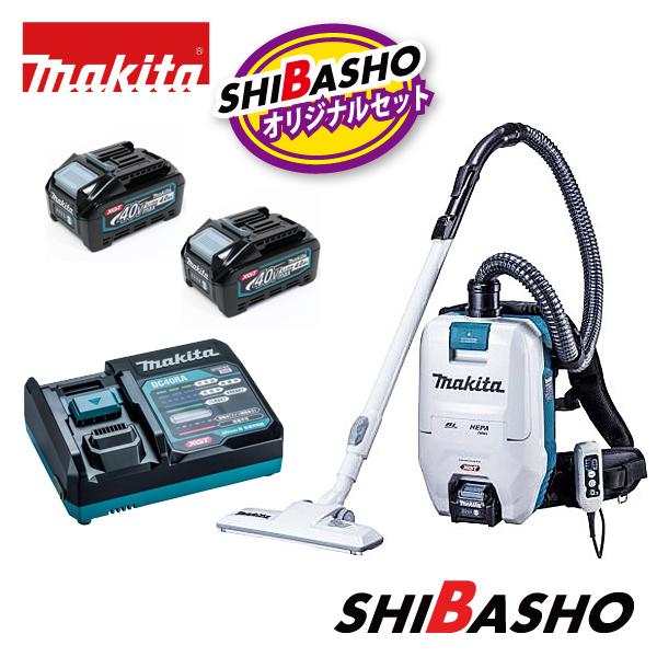 マキタ(makita) 40Vmax充電式背負クリーナー  VC008GZ ＋4.0Ahバッテリ2個＋充電器セット【柴商オリジナルセット】