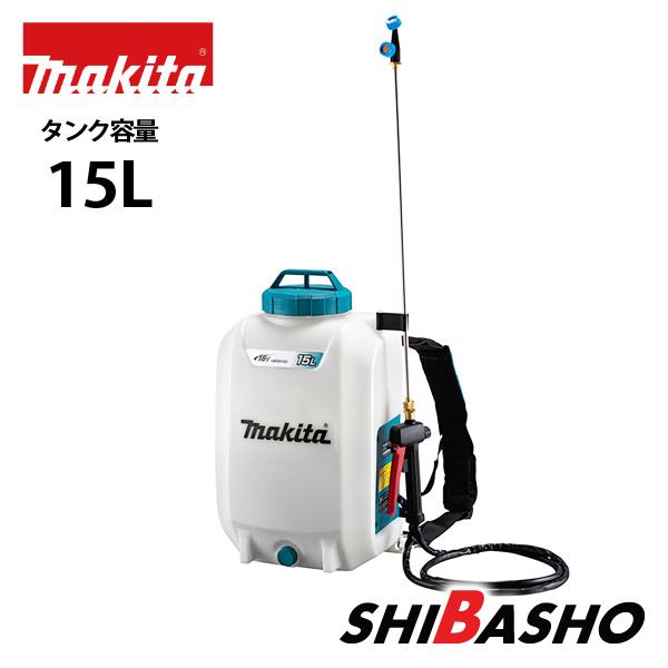 マキタ makita 18V 充電式 噴霧器 15L 本体のみ MUS158DZ : 柴商