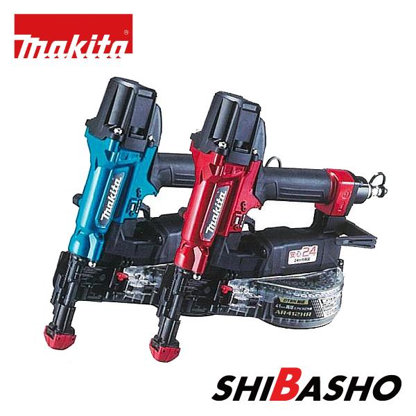 マキタ　41mm　 高圧エアビス打ち機　AR412HR AR412HR | 株式会社マキタ