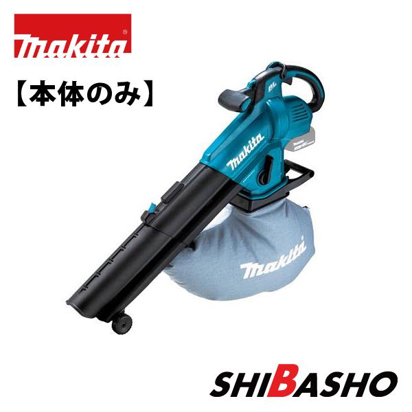 マキタ makita 18V充電式ブロワ MUB187DZ 本体のみ : 柴商SHIBASHO 