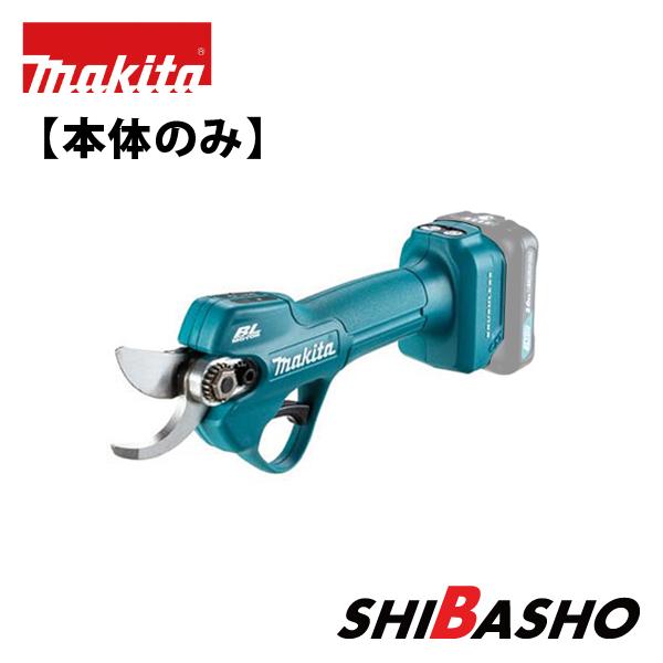 マキタ makita 10.8V 充電式せん定ハサミ UP100DZ 本体のみ : 柴 マキタ makita 10.8V 充電式せん定ハサミ UP100DZ 本体のみ : 柴