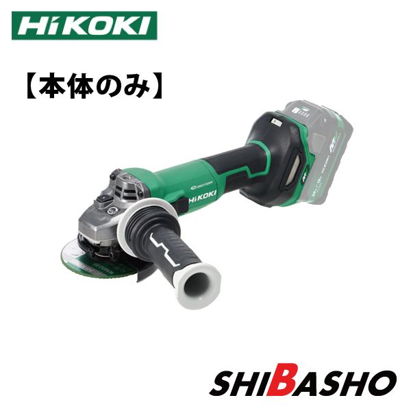 ハイコーキグラインダー18Vマルチツール36V