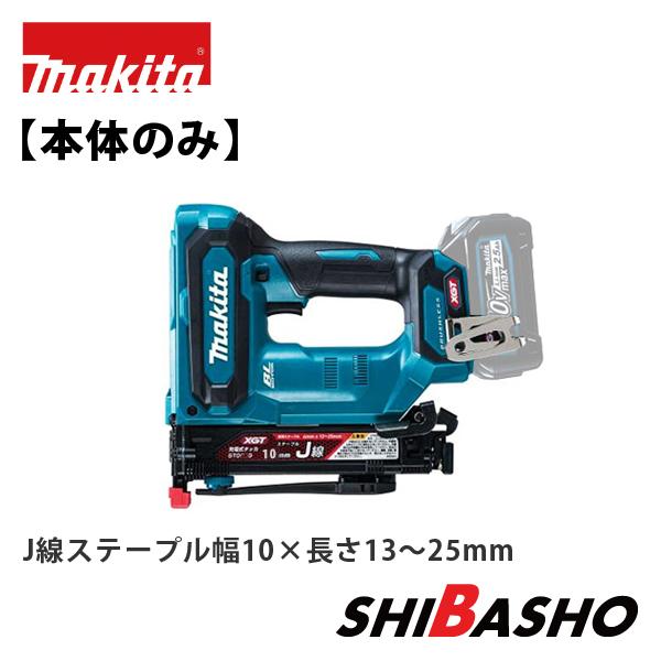 マキタ makita 40Vmax 充電式タッカ 幅10mm ST002GZK 本体 マキタ makita 40Vmax 充電式タッカ 幅10mm ST002GZK 本体