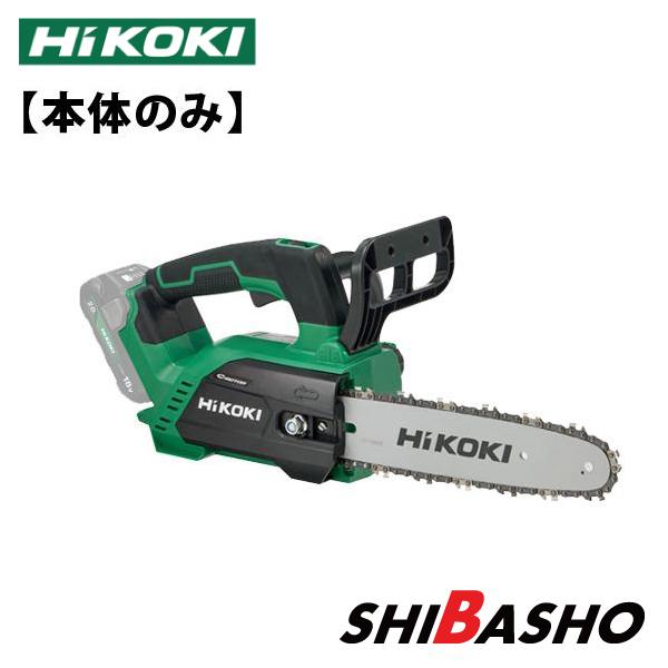HiKOKI ハイコーキ18V コードレスチェンソー CS1825DC (NN) 本体のみ 