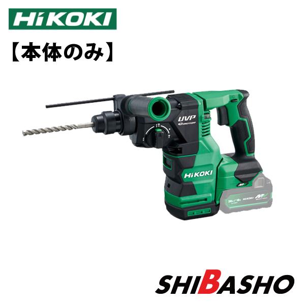 HIKOKI コードレスロータリハンマドリル DH3628DA