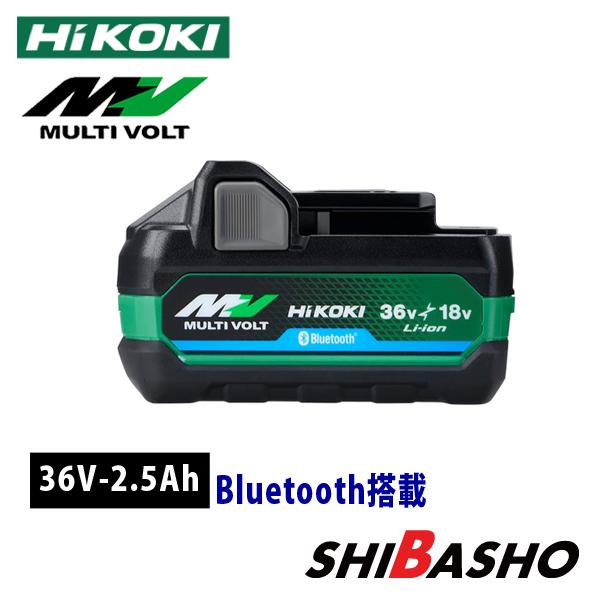 マルチボルト HiKOKI ハイコーキ BSL36A18BX マルチボルト マルチボルト HiKOKI ハイコーキ BSL36A18BX マルチボルト