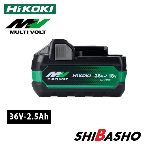 HiKOKI（ハイコーキ）BSL36A18X マルチボルトバッテリー【36V-2.5Ah 