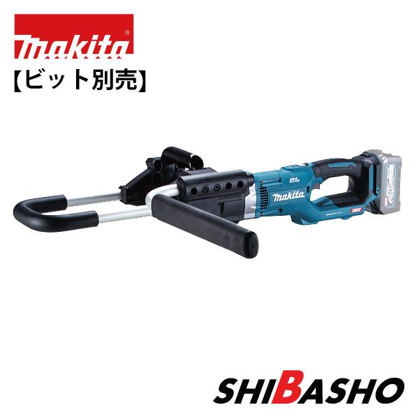 マキタ makita 40Vmax 充電式アースオーガ DG002GZ オーガビット マキタ makita 40Vmax 充電式アースオーガ DG002GZ オーガビット