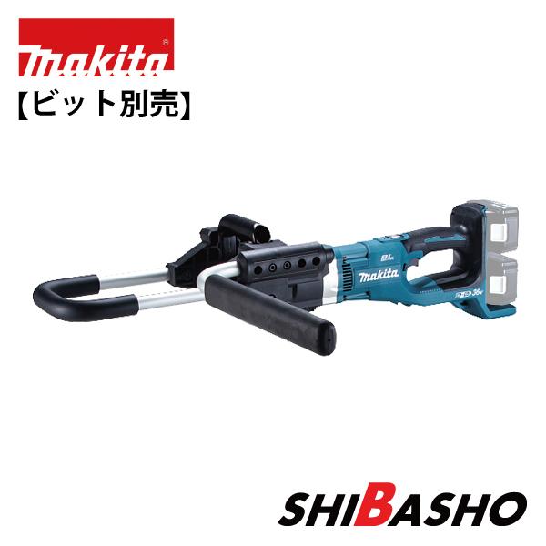 マキタ makita 18V充電式アースオーガ DG461DZ オーガビット直 マキタ makita 18V充電式アースオーガ DG461DZ オーガビット直