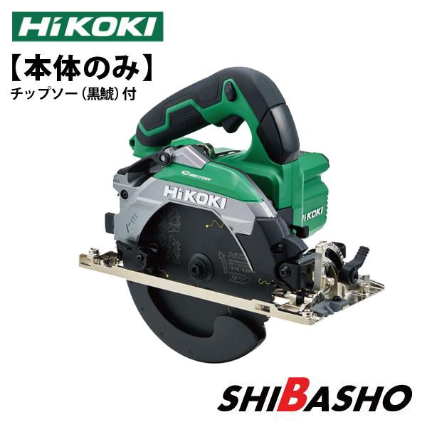 HiKOKI（ハイコーキ） 165mm 18Vコードレス丸のこ C1806DB (NN) 本体 