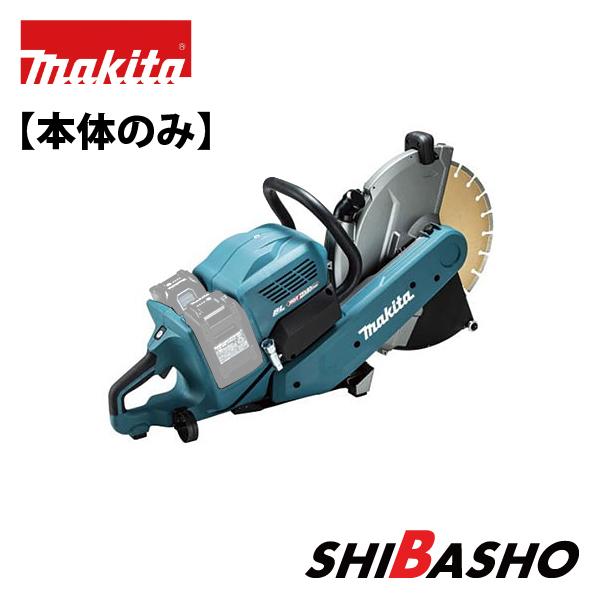 マキタ makita 80Vmax 355mm 充電式 パワーカッタ CE002GZ 本体 マキタ makita 80Vmax 355mm 充電式 パワーカッタ CE002GZ 本体