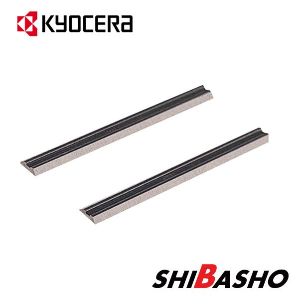 京セラ kyocera 自動カンナAAP120用カンナ替刃 36600007 別売 京セラ kyocera 自動カンナAAP120用カンナ替刃 36600007 別売