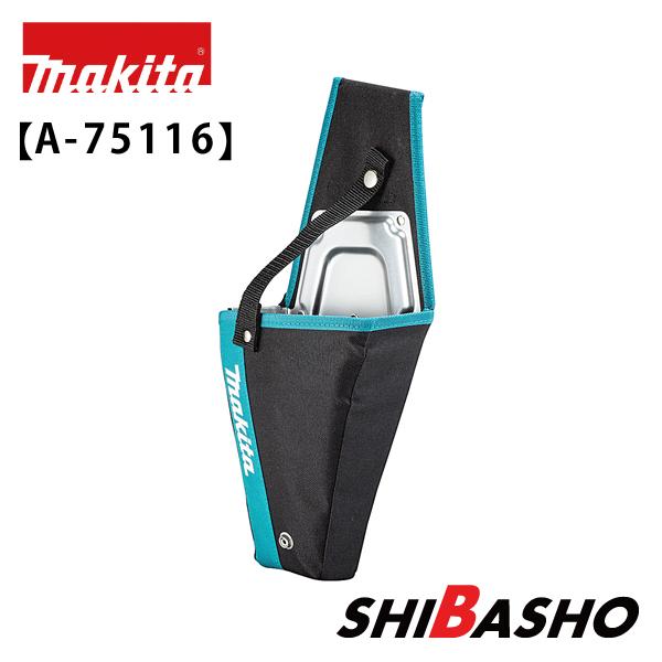 ⑥さん専用 マキタ（makita） 充電式ハンディソー用ホルスタ 100mm専用 A-75166