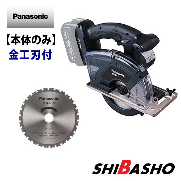 Panasonic - 我欲之 PanasonicバイタリフトRFEH-SR85-K/長期保証（条件あり）