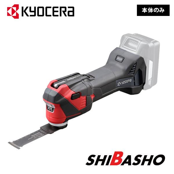 KYOCERA（京セラ） kyocera18V充電式マルチツール 本体のみ DMT11XR