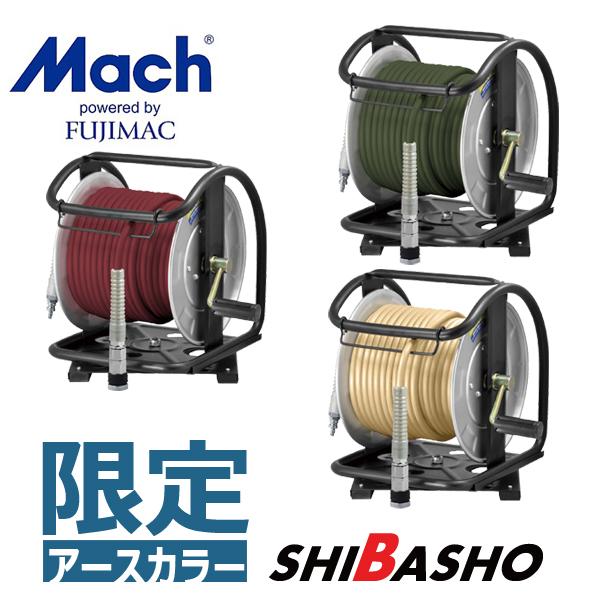 マッハ 限定アースカラー 高圧30mエアーホースドラム 回転台付 マッハ 限定アースカラー 高圧30mエアーホースドラム 回転台付