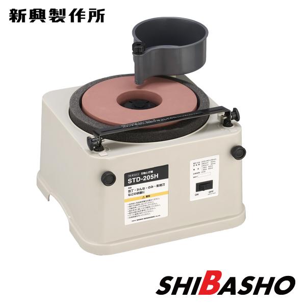 onevia　新興製作所　電動•水砥式刃物研磨機　電動砥石 新興製作所 変速刃物とぎ機 砥石135mm スピード調整機能付き STD