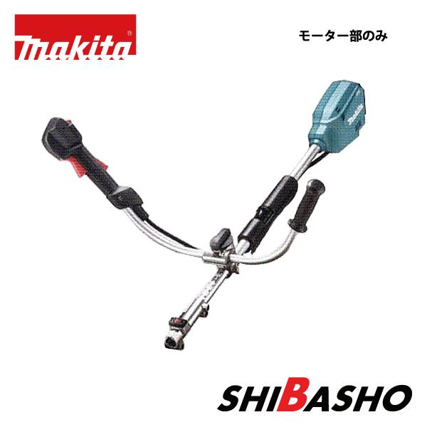 マキタ（makita） makita 18V充電式スプリットモータ 草刈機 MUX19DZ