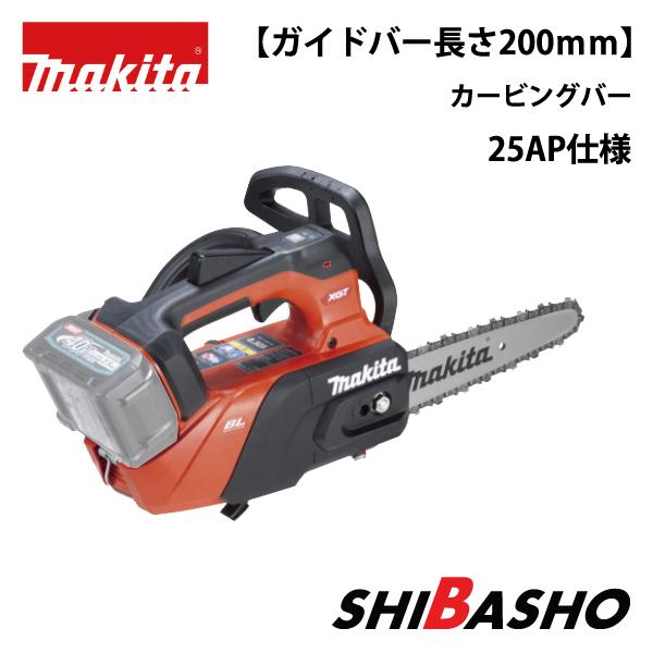 マキタ（makita） makita 40Vmax 充電式チェンソー MUC031GZR4 赤
