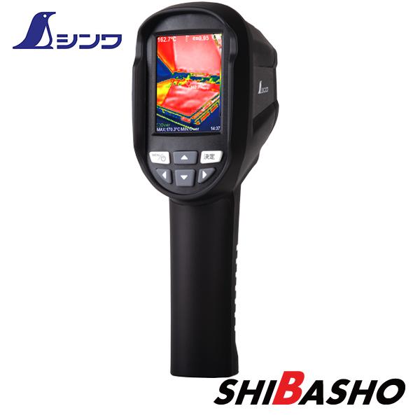 シンワ シンワ測定株式会社 サーモグラフィーＡ -20〜550℃ 放射率可変タイプ 73091