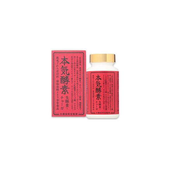 本気酵素　　【通常価格】