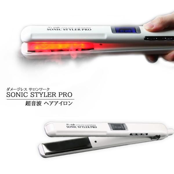 超音波ヘアアイロン ソニックスタイラープロ Sonic Styler Pro As2865uf A S Style Store 通販 Yahoo ショッピング