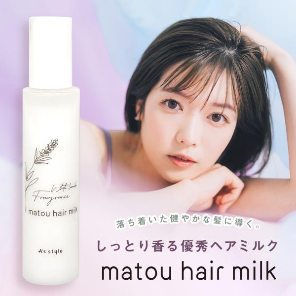 4960_matou-milk