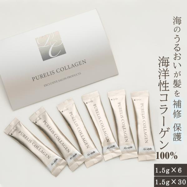 コラーゲンパウダー ヘアケア 髪 ピュアリス コラーゲン パウダー 粉末 PURELiS COLLAGEN トリートメント 1.5g×6本