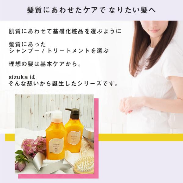 シャンプー くせ毛 お試し Sizuka シズカ 各タイプ別 シャンプー 50ml トリートメント 50g トライアル セット メール便 代引不可 Buyee Buyee Japanese Proxy Service Buy From Japan Bot Online