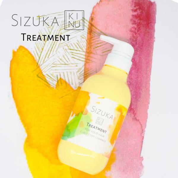 トリートメント ケラチン くせ毛 ボトル SIZUKA KINU シズカ キヌ 400g
