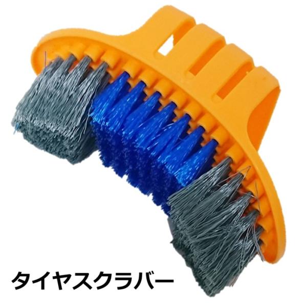 タイヤスクラバー 自転車清掃ブラシ オレンジ