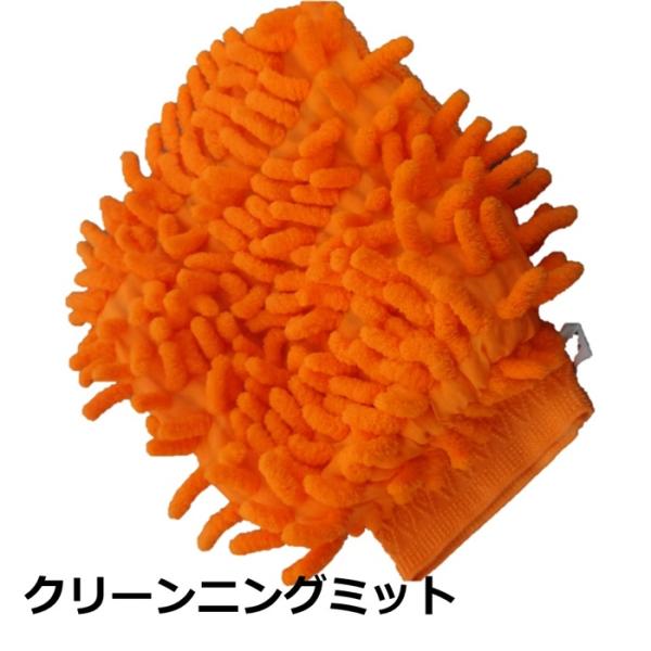 クリーニングミット 自転車清掃ブラシ オレンジ