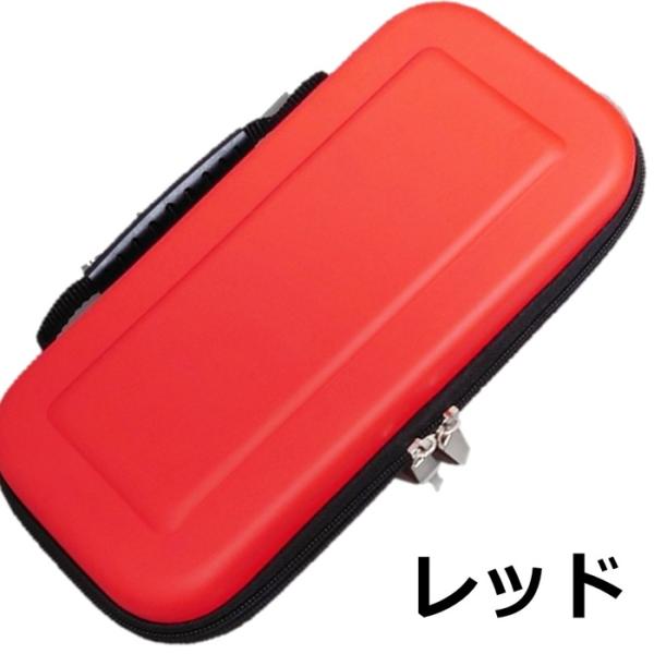 Nintendo switch キャリングケース インナーバッグ フルオープン EVA樹脂 レッド