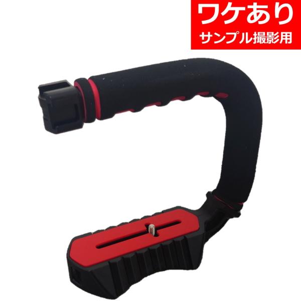 エルゴカメラグリップ U型 ビデオリグ プラスチック Ulanzi U-Grip PRO わけあり アウトレット