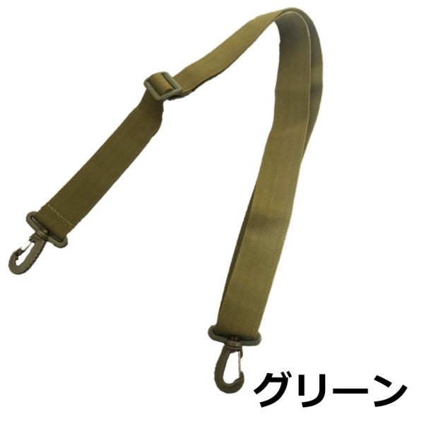 ショルダーストラップ 135cm ミリタリー ナイロン グリーン